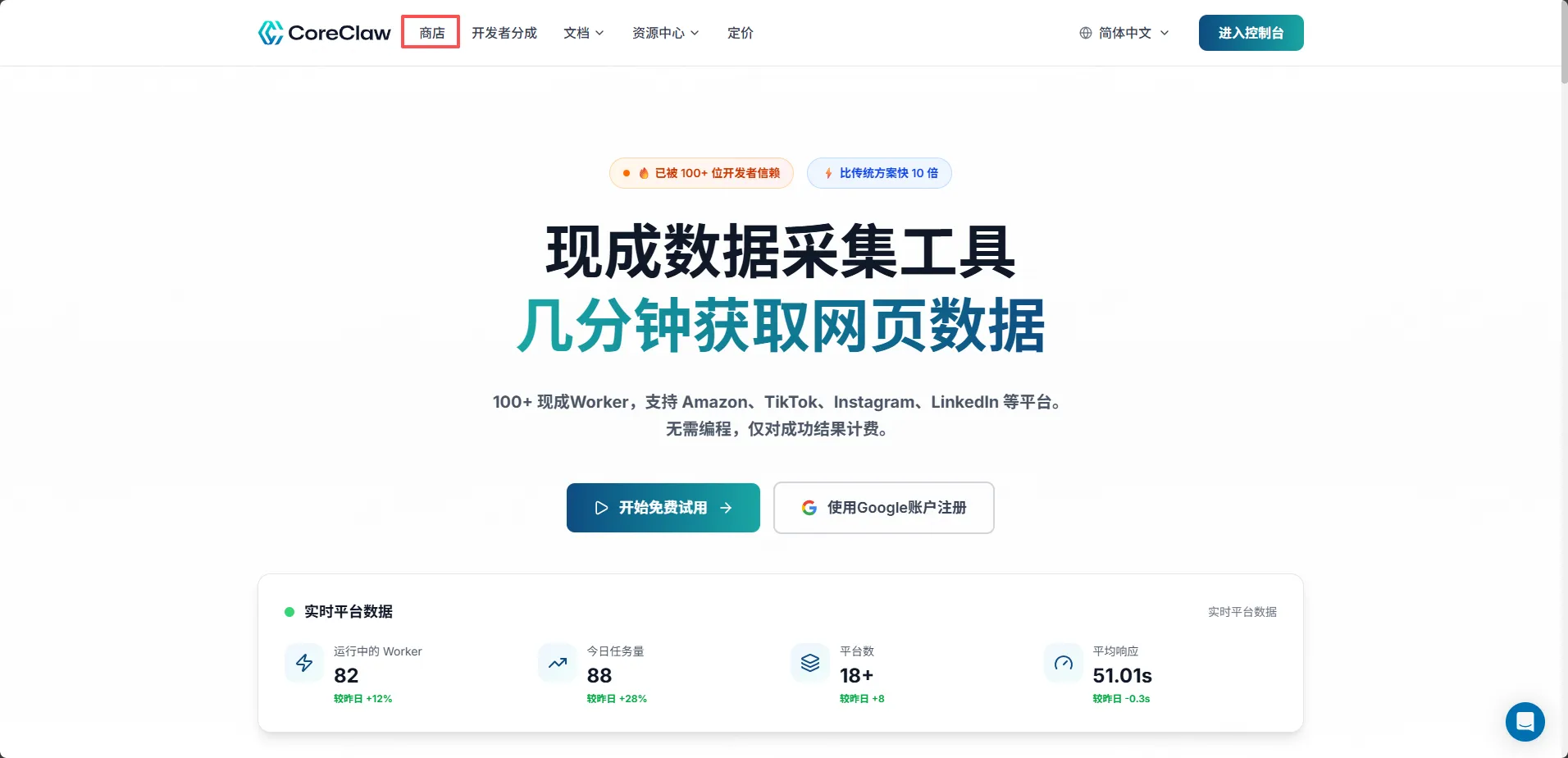 官网首页入口